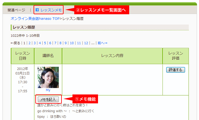 レッスンメモ1