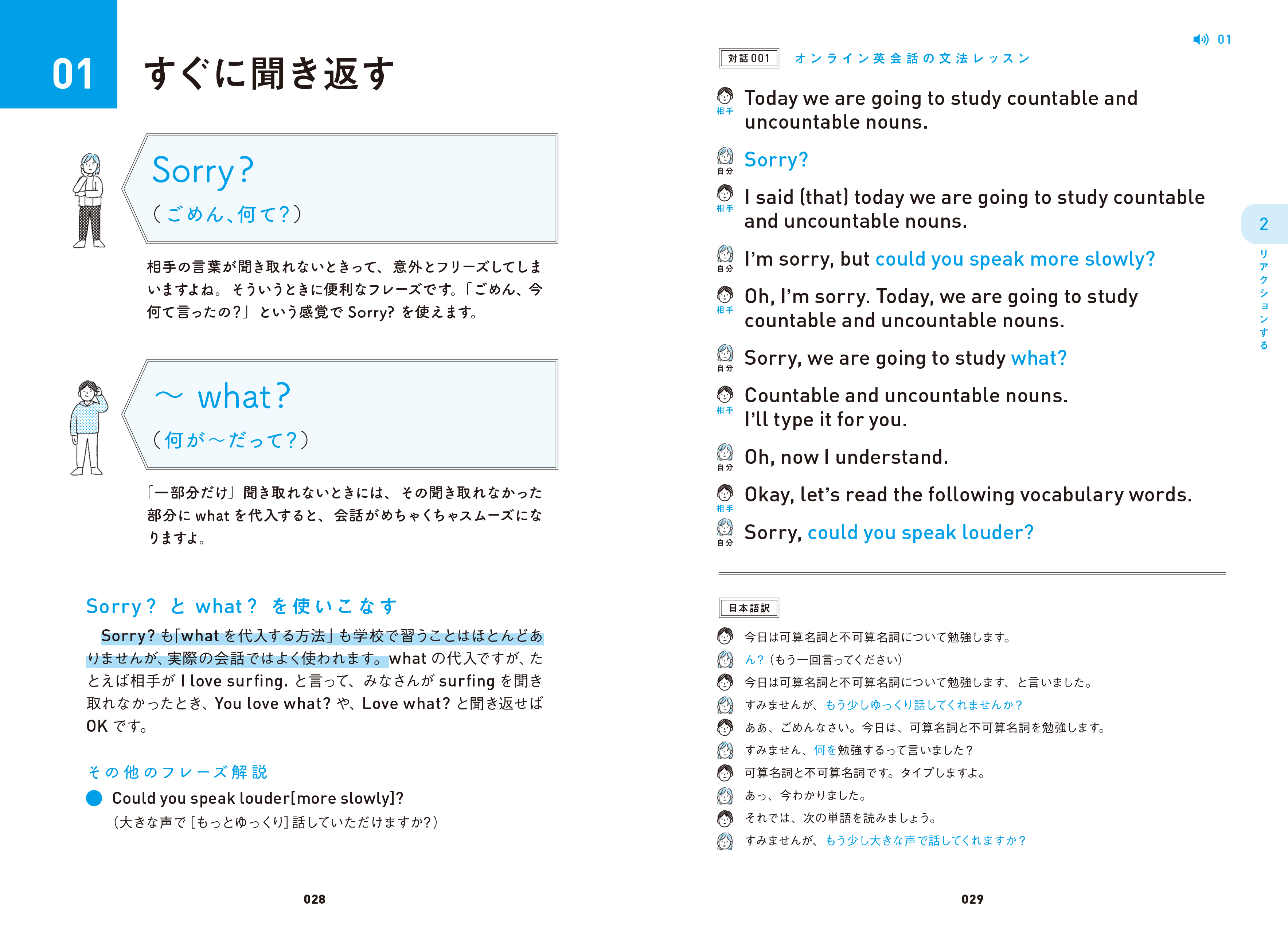 ニュースリリース hanasoの教材を使った関正生先生の書籍出版 03